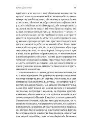 Кишенькова магія. Історія книжок і читачів - Емма Сміт - мініатюра 14