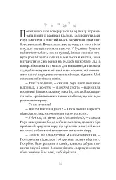 Зваба. Книга 4 - мініатюра 9