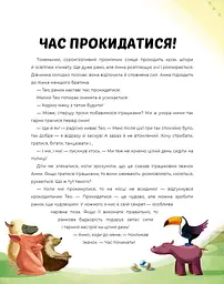 Книга Йога для дітей: Ранкова та вечірня йога. Лорена Паджалунга kni0003903 - мініатюра 4