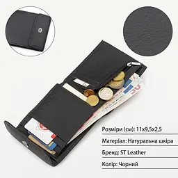 Гаманець ST Leather 18313 (ST155) чорний шкіряний - мініатюра 3