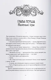 Червоні моря під червоними небесами - мініатюра 2
