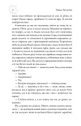 Київські канікули - мініатюра 12