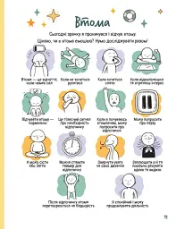 Емоційні зошити. Вивчаю страх - Наталя Гладких - мініатюра 5