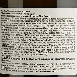 Вино ігристе La Jara Special Cuvee Spumante Bianco Brut біле брют 0.75 л - мініатюра 4