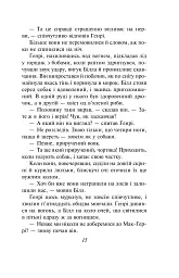 Білий Зуб - Джек Лондон - мініатюра 14