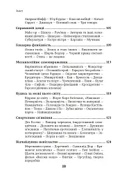 Елегантність. Про мистецтво жити, яке збагачує нас. У співпраці з Саскією Блатакес - Барбара Фінкен - мініатюра 5