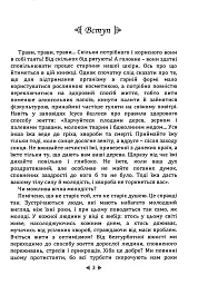 Природне омолодження. Сила лікувальних трав - мініатюра 4