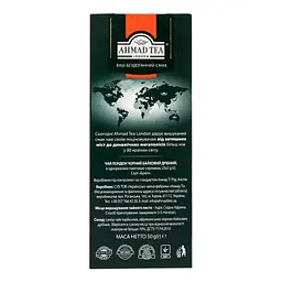 Чай чорний Ahmad Tea Лондон байховий 50 г (25 шт. по 2 г) (879803) - мініатюра 3