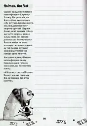 English Funny Stories. Вправи на переказ зі словником та додатковим граматичним матеріалом - мініатюра 11