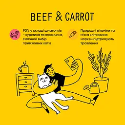 Набір вологих кормів 5+1 Half & Half з яловичиною та морквою в желе для дороcлих котів 6 шт. х 85 г - мініатюра 5