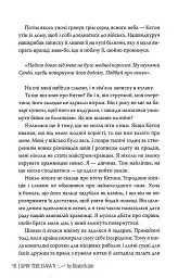 Зіткати світанок - мініатюра 10