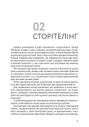 Розмова про ілюстрацію в піжамі та з філіжанкою кави - мініатюра 7