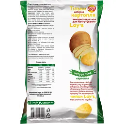 Чипси Lays зі смаком зеленої цибулі 120 г (920452) - мініатюра 2