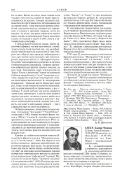 Зарубіжні письменники. Енциклопедичний довідник. Том 1 - мініатюра 10