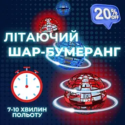 Трюкова літаюча куля бумеранг на акумуляторі FlyNova Flying Spinner RGB - мініатюра 2