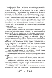 Несвята Софія. Книга 1 - Олексій Комаровський - мініатюра 11