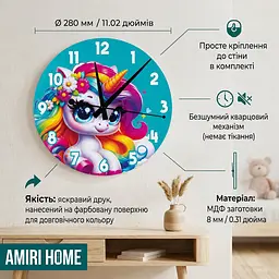 Настенные часы AMIRI HOME "Единорог" 28 см. бесшумные без стекла (VG1003) - миниатюра 3