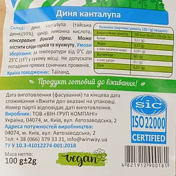 Диня Winway Тайська сушена 100 г (742658) - мініатюра 3