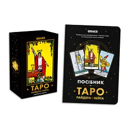 Набір Карти Таро «Класична колода» + Блокнот «Посібник Таро Райдера-Вейта»