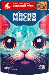 Вологий корм для котів "М'ясна Миска" шматочки в соусі м'ясний мікс 100 г