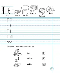 English. 1 клас. Handwriting Book. Прописи. Друковані літери. Лінійка - мініатюра 4