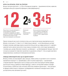Брендинг за п'ять із половиною кроків - Michael Johnson - мініатюра 9