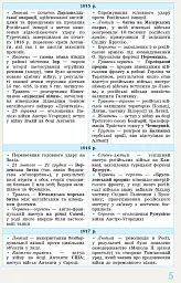 Всесвітня історія у визначеннях, таблицях і схемах. 10-11 класи - Ірина Скирда - мініатюра 5