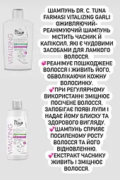 Шампунь Farmasi Vitalizing проти випадіння волосся з екстрактом часнику 225 мл - мініатюра 4