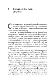 Дреди, батли і «стіли». Два століття субкультур в Україні - Дар'я Анцибор - мініатюра 7