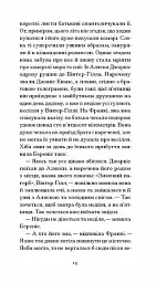 Учасниця весілля - Карсон Маккалерс - мініатюра 9