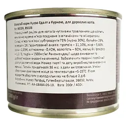 Вологий корм для котів Nuevo Adult з куркою 200 г (95104 (215)) - мініатюра 5