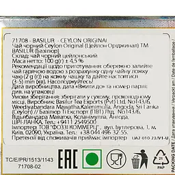 Чорний чай Basilur Oriental ceylon original 100 г (795738) - мініатюра 3