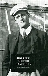 Портрет митця замолоду