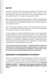 Мистецтво бути удвох - - мініатюра 6