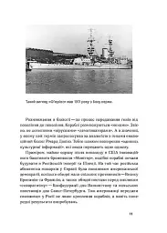 Бойові кораблі. Еволюція лінкорів та авіаносців - мініатюра 9