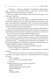 Зуби тигра - мініатюра 5