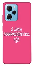 Чохол Demsky Розумничка для Xiaomi Poco X5 Pro 5G
