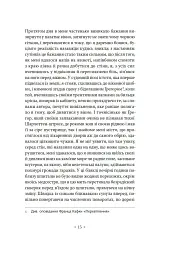 Кільця Сатурна - мініатюра 7