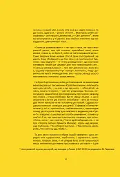 Скельця розмальовані - Андрій Содомора - мініатюра 3
