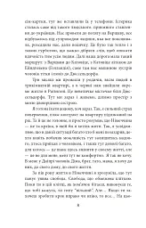 Де ти? Місто, країна. Історії українців, які через війну вимушені були шукати прихистку за кордоном - мініатюра 8