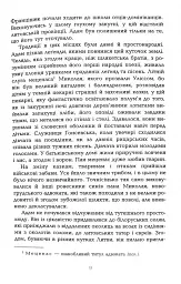 Міцкевич - Мечислав Яструн - мініатюра 6