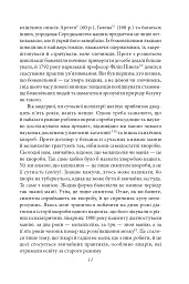 Фундаментальні концепції психоаналізу - мініатюра 11
