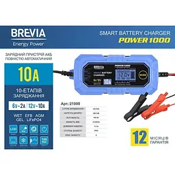 Зарядний пристрій 6 / 12 V 10 A для акумуляторів brevia Power1000 21000EP - мініатюра 5