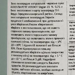 Вино Murviedro Audentia Petit-Verdot червоне сухе 0.75 л - мініатюра 3
