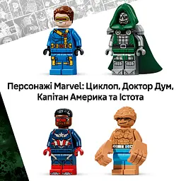 Конструктор LEGO Super Heroes Marvel Месники: Судний день Квінджет 433 ел. (76347) - мініатюра 11