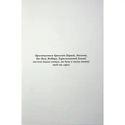 Таємничий світ котів - Гербі Бреннан Фабула (9786175223475) - мініатюра 3