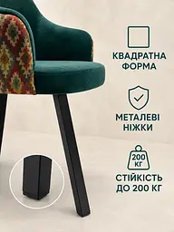 Стілець-крісло Ріо з акцентною спинкою з підлокітниками 81×57 см до 200 кг, смарагдовий (49676271) - мініатюра 6