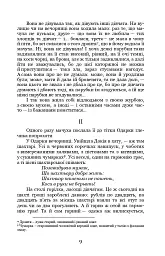 Каторжна - мініатюра 9