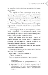 Хаскі та його Вчитель Білий кіт. Том 1 - Жовбао Бу Чи Жов - мініатюра 11