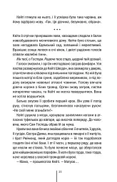 Убивчий холод. Книга 8 - Тесс Ґеррітсен - миниатюра 6